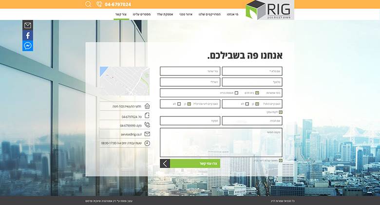 Rig – הנדסה-5